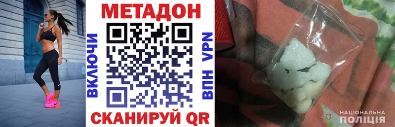 цена   Агидель  МЕТАДОН methadone 